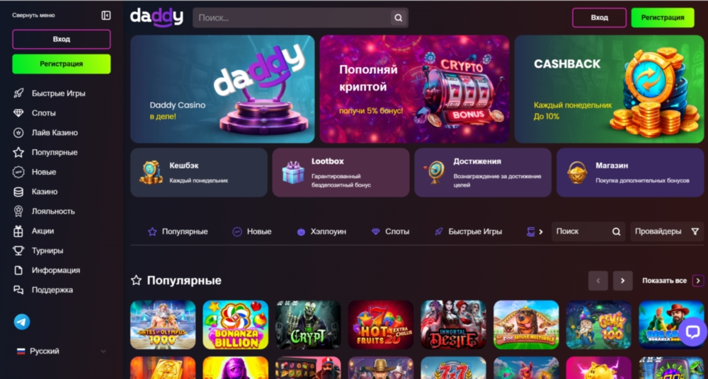 Daddy Casino