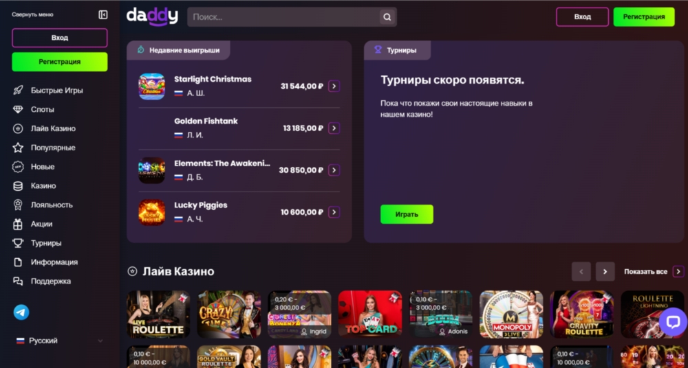 Daddy Casino